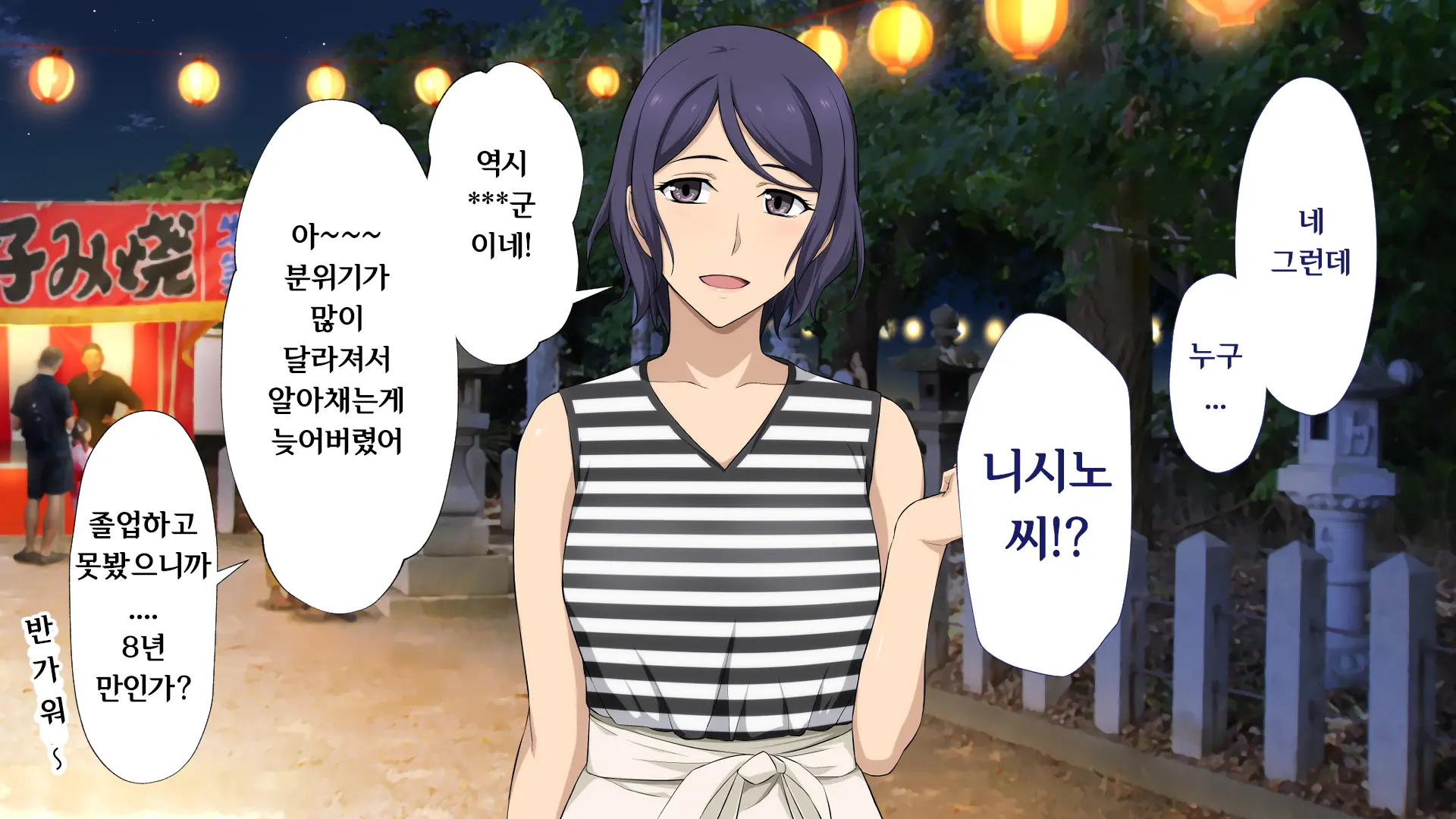 Shuukai Okure No Koi To Gal2
